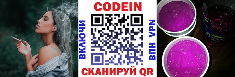 Кодеиновый сироп Lean Purple Drank  где можно купить   Усть-Лабинск 