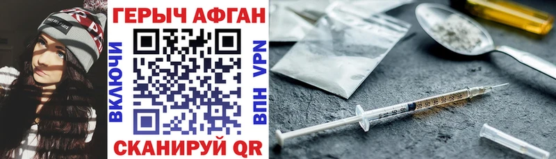 ГЕРОИН VHQ  Усть-Лабинск 
