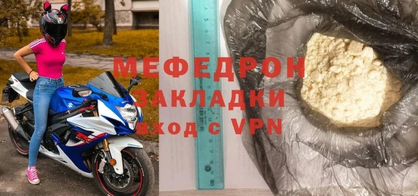 мефедрон мука Арсеньев