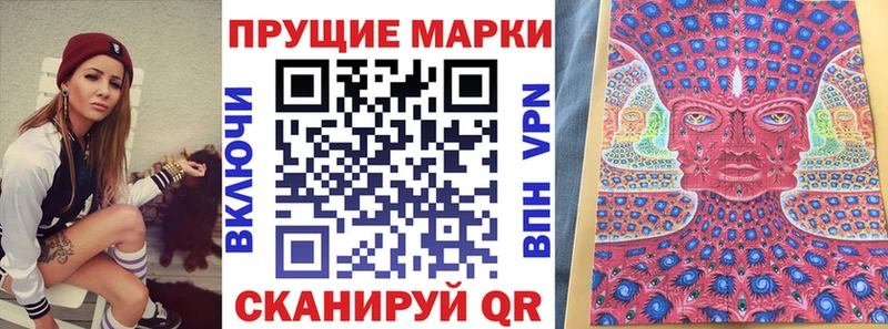 Наркотические марки 1500мкг  blacksprut   Усть-Лабинск  купить наркотики сайты 